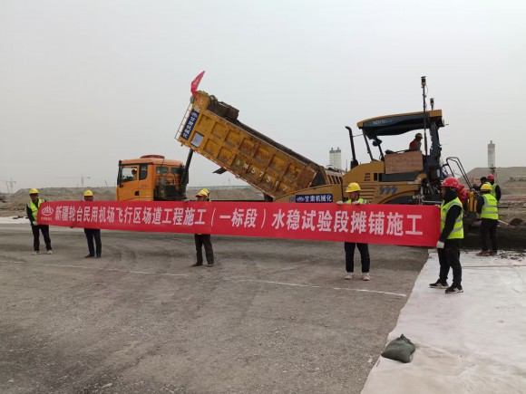 水穩(wěn)試驗(yàn)段啟航，助力項(xiàng)目建設(shè)